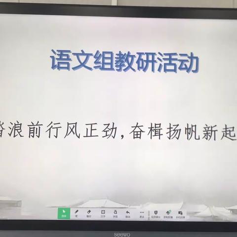 深耕细研踏歌行，共谱教研新篇章