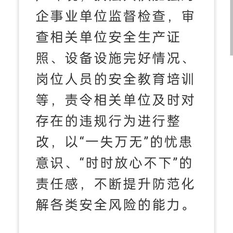 执法大队多措并举  全面提升综合执法效能