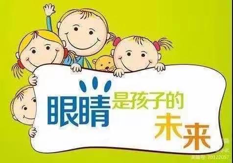 爱眼护眼，预防近视-- 雁塔雁南幼儿园爱眼知识宣传