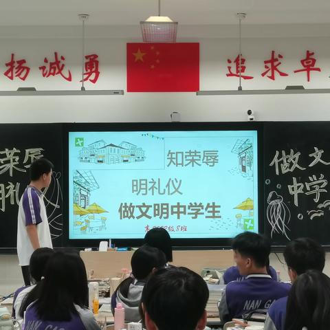 知荣辱，明礼仪，做文明中学生—南充高中临江校区高2022级8班班团活动