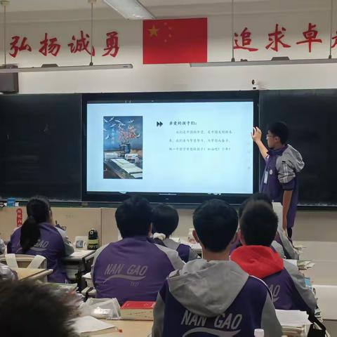 四川省南充高级中学临江校区高2025级8班‘‘诚勇明礼修身工程’’系列活动