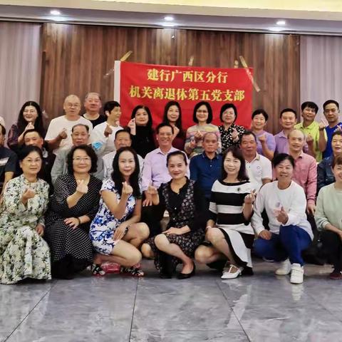 金秋十月第五党支部在石门森林公园开展游园学习活动