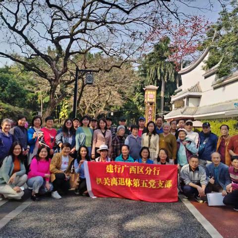 离退部第五党支部开展组织生活会暨庆祝三八节活动