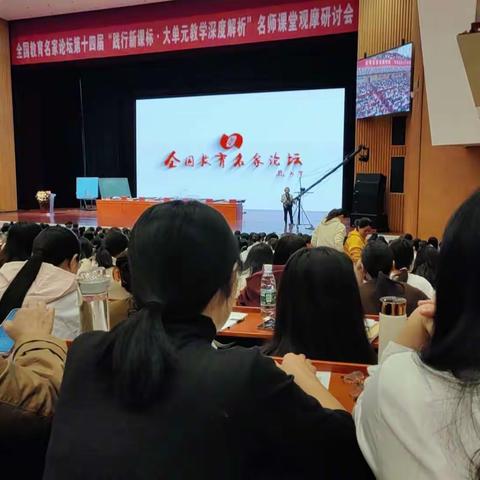 心怀教育梦 学习取真经——记全国教育名家论坛名师课堂观摩研讨会