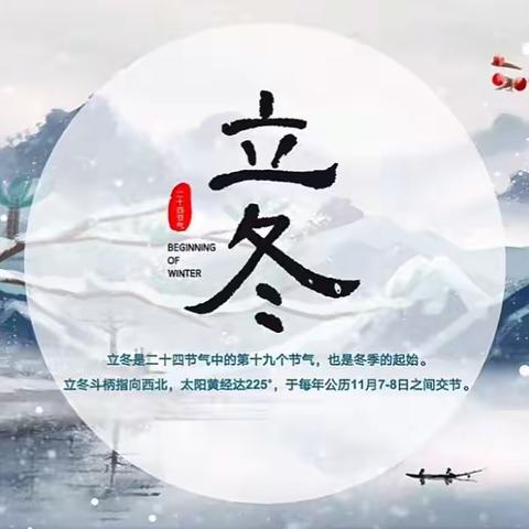 【一周总结】🍂秋韵正浓时❄️悄然迎立冬⛄️———姜州镇小坝幼儿园