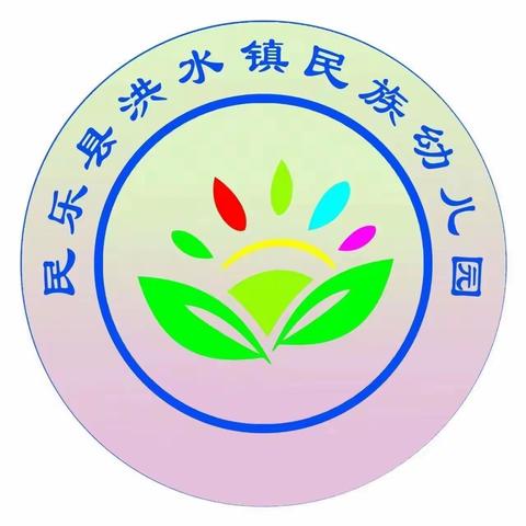 洪水镇民族幼儿园“天天乐读，乐绘童年”故事分享活动（第四期）