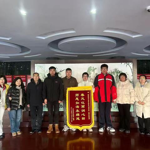春风化雨润心田 ﻿师恩如海永绵延 ——23智能1班学生家长送锦旗