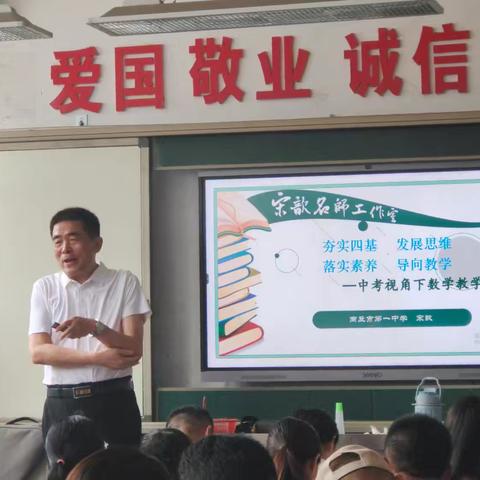 数学继续教育培训-宁陵县实验中学