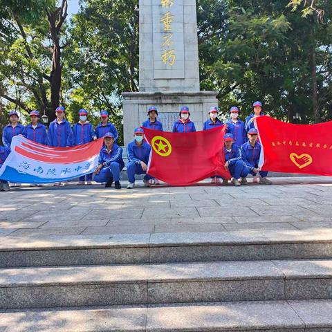 “缅怀革命先烈，争做时代新人。”———陵水中学开展烈士纪念碑清扫志愿活动