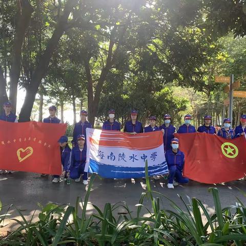 “人人环保行动，共建绿色家园”——陵水中学志愿服务队开展陵河净滩志愿活动