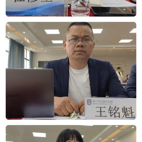 智慧赋能 启教育新程 ——海口市五源河学校教育集团总校海南省国家中小学智慧教育研究核心校、实验样本校重点项目中期总结会