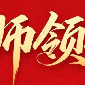 五源骨干立标杆 ﻿智慧课堂启新程 ——2025年秋季海口市五源河学校教育集团总校骨干教师引领示范课