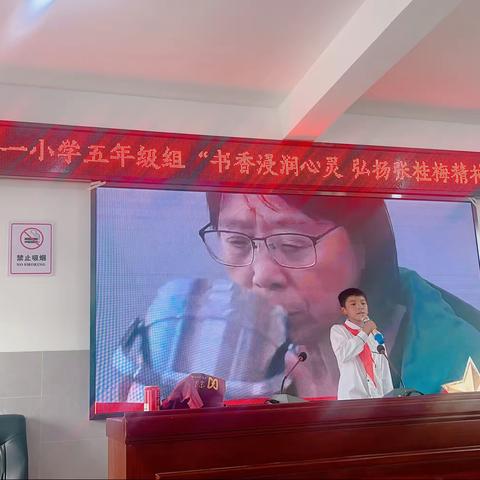 城关第一小学“书香浸润心灵，弘扬张桂梅精神”五年级组朗诵比赛（初赛）