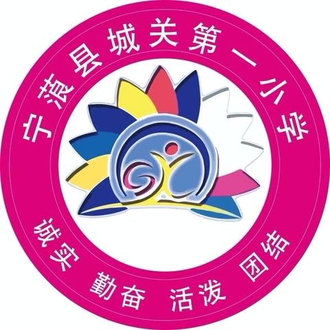 启航新程  共筑教育梦想  ——城关第一小学校本培训活动