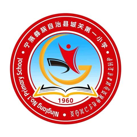 以爱育爱，做有温度的教育者 ‍——城关第一小学语文主题教研活动