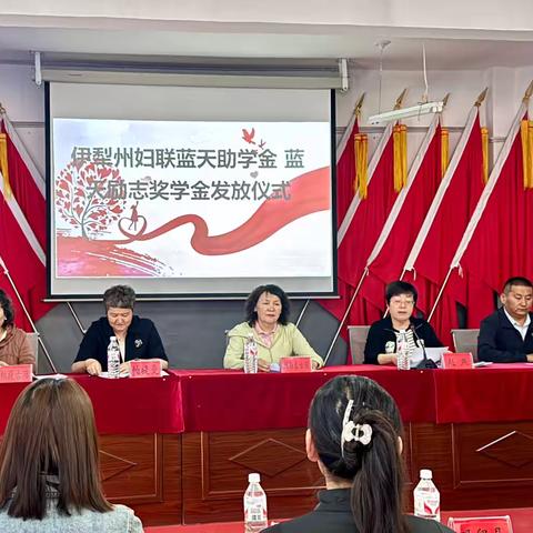 伊犁州妇蓝天助学金、蓝天励志奖学金发放仪式——夏特柯尔克孜族乡小学