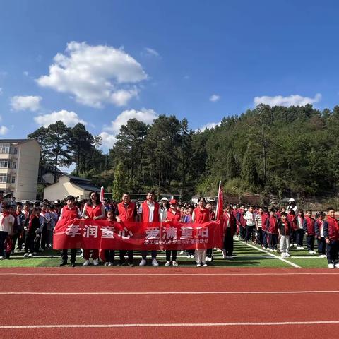 “孝润童心，爱满重阳”——暨漆工镇中心小学开展党建➕重阳敬老活动