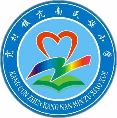 多彩社团，活力校园——亢南民族小学社团活动（五）