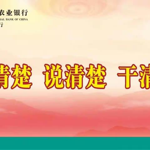 分行召开三季度三农普惠业务冲刺视频会