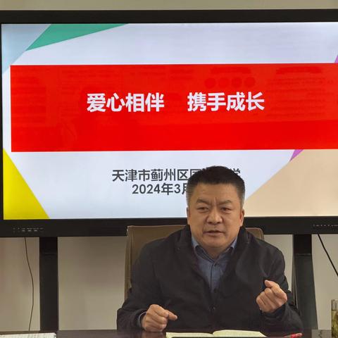 “爱心相伴  携手成长” ——同乐小学召开新学期家长会