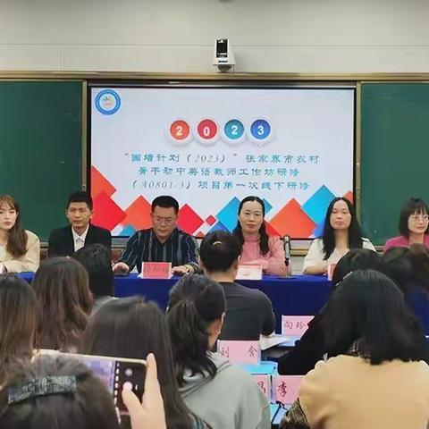 团结奋进行致远          惟实励志向未来         ——张家界市农村骨干初中英语教师研修项目（A0801---3）