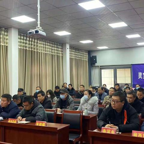 【灵宝市应急管理局】市抗震救灾应急指挥部办公室组织召开2023年防震减灾工作联席扩大会议