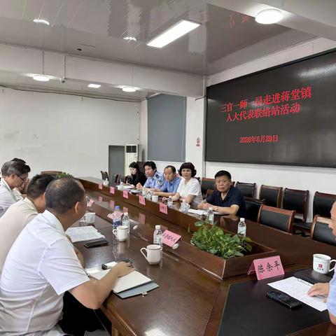 “三官一师一员”走进蒋堂镇代表联络站活动