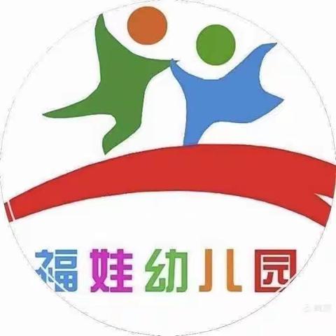 赴秋之约 共育花开——阿城镇福娃幼儿园秋季家长会