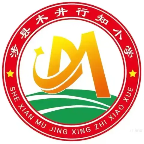 《多彩寒假 共筑成长》——木井小学四二班
