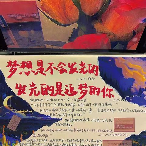 《我的梦想》——白水江镇中心小学心理健康教育活动