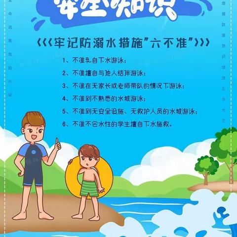 新民市教育局召开中小学安全工作会议