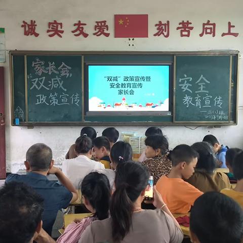 落实“双减”展特色  安全教育齐行动——龙田乡小学“双减”政策暨安全教育活动