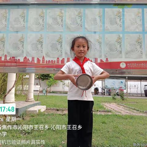 【光盘行动】厉行节约 以俭养德——沁阳市第二小学东校区光盘行动第208天