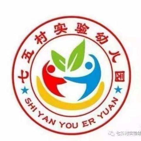 七五村实验幼儿园大班六月份第二周学习内容