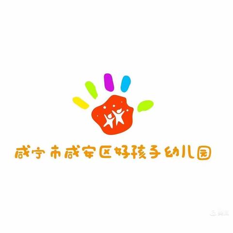 🌸家长助教进课堂·美食尝一尝 🌸好孩子幼儿园大班组家长助教试吃活动