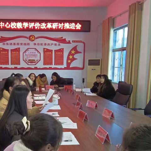 大周镇中心校教学评价改革研讨推进会——周巧红乡村首席教师工作室系列培训活动