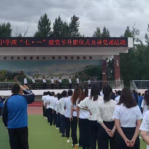 礼赞党的生日 传承红色血脉       ——杜热镇中学“七一”党日系列活动