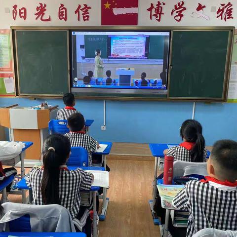 以开放合作助推课堂教学，推动思政教育一体化建设——新阳光小学观摩“同城大课堂”活动