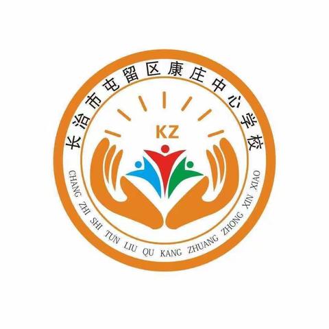 教研视导常督进 引领教学促提升——记区教育局教研室在康庄中心学校进行教学教研视导工作