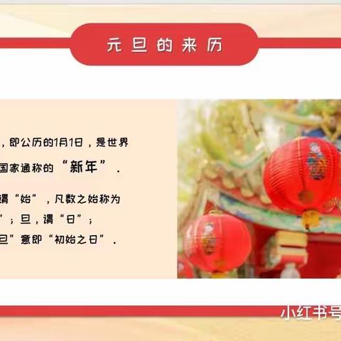 大桥小学幼儿园“庆元旦，迎新年”系列活动