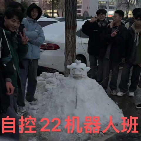 22机器人班在课间堆雪人