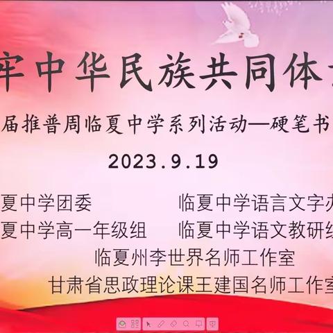 翰墨怡且乐，书法寿而康﻿
