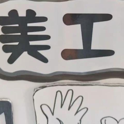 “玩中学” “做中学”-小二班区域活动