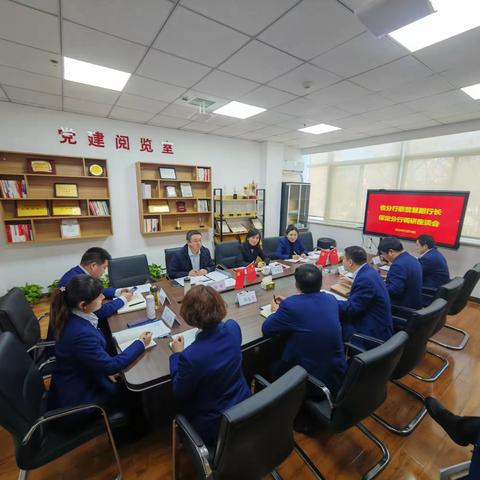 蔡普慧副行长赴保定分行调研指导零售板块工作