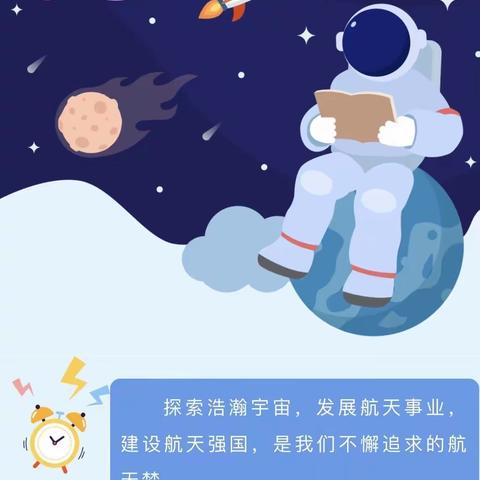 “天宫课堂”：激荡科学梦想，传承航天精神