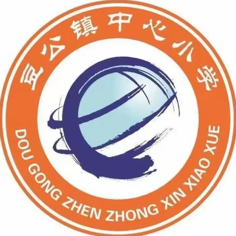 “语”润心田，“文”香满径 ——豆公镇中心小学语文“活力课堂”赛课