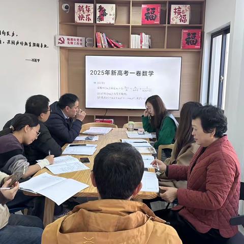 聚焦高考，以研促教            ——数学组读书分享会