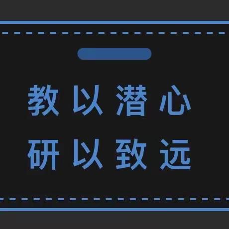 “教”无涯，“研”无尽——泗阳中学教育集团总校历史组开展送教活动