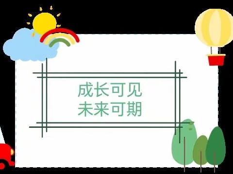 【城内·德育】成长可见 未来可期——一年级新生行为习惯养成展示