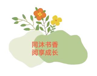 【城内小学教育集团•城内校区•教研】“同沐书香 阅享成长”之读后延伸—一年级五班制作创意书签